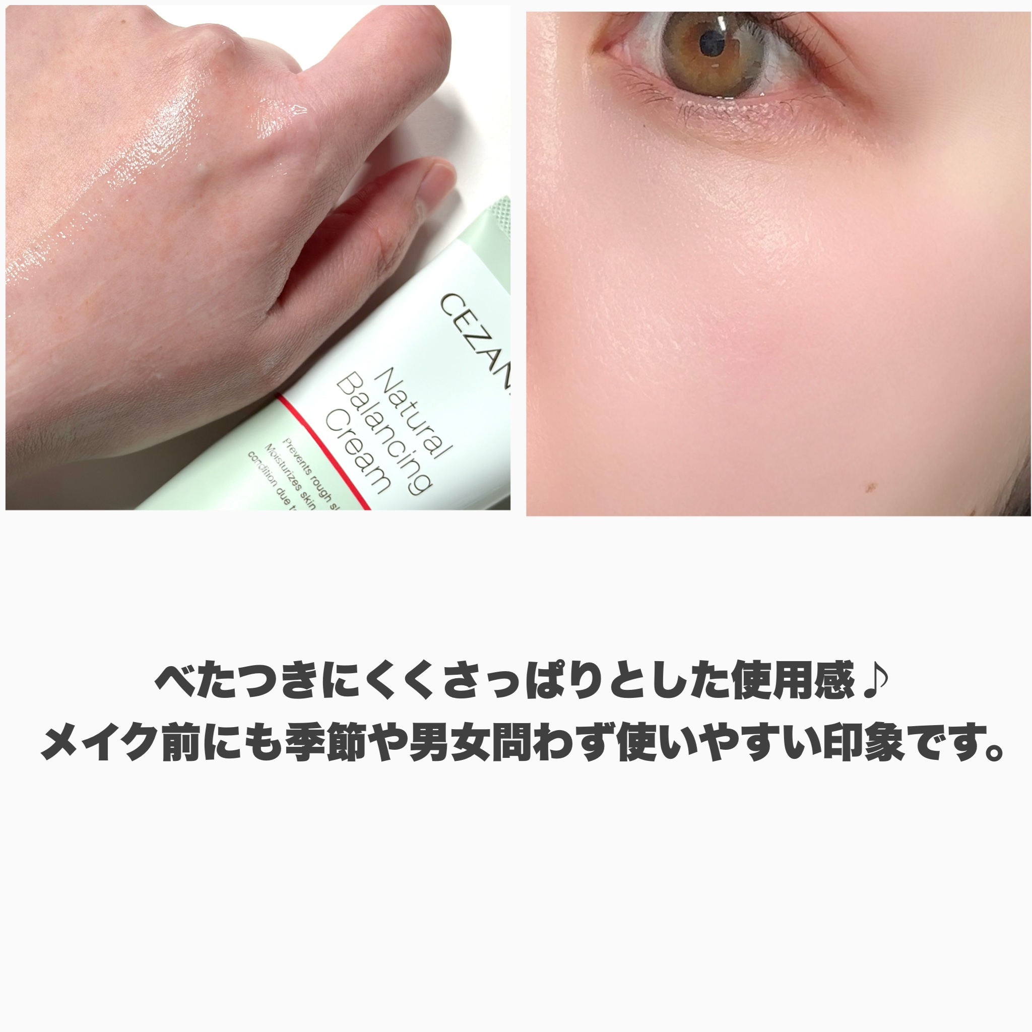 ナチュラルバランシングクリーム｜CEZANNEの口コミ - これすごい
