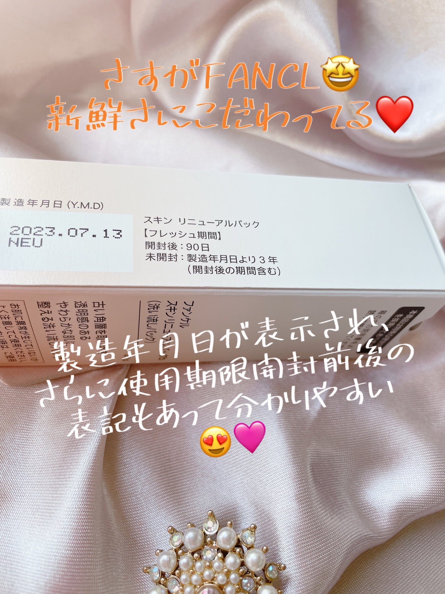 スキン リニューアルパック/ファンケル/洗い流すパック・マスクを使ったクチコミ(2枚目)