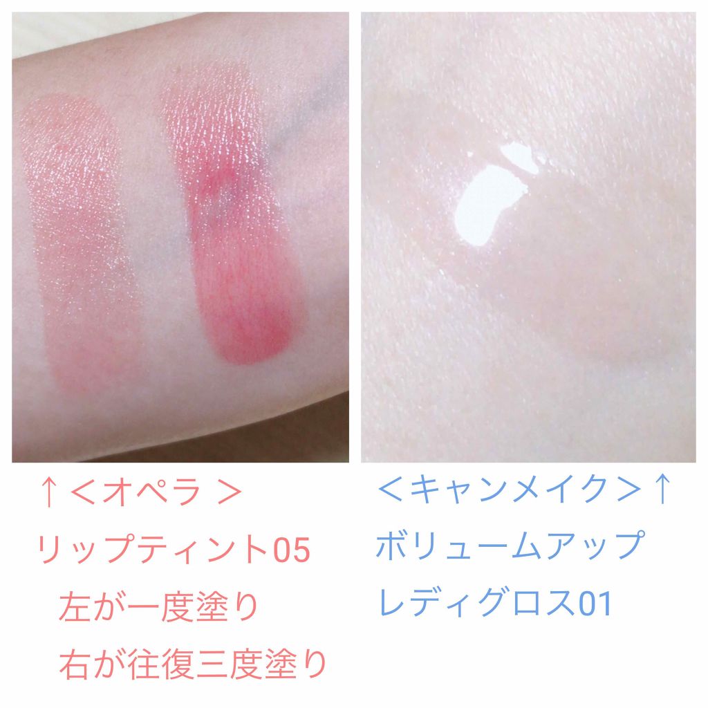 ボリュームアップレディグロス/キャンメイク/リップグロスを使ったクチコミ（3枚目）