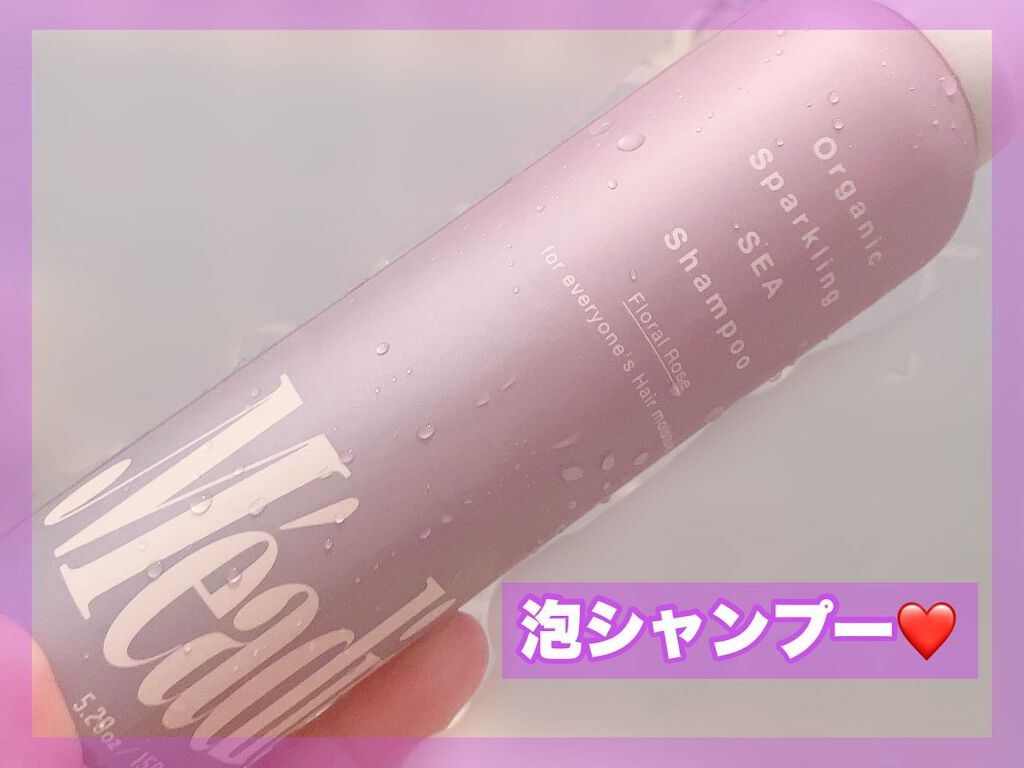 オーガニックスパークリングシーシャンプー/Meadite/市販シャンプーを使ったクチコミ（2枚目）
