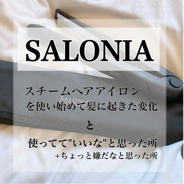 こんにちは〜！

#SALONIA のストーレートアイロンを使い始めてから約3ヶ月経ちました！

ー公式サイトからの引用ー
定価: 税込¥3278
・120°C~230°C(プロ仕様)
・立ち上がり時間