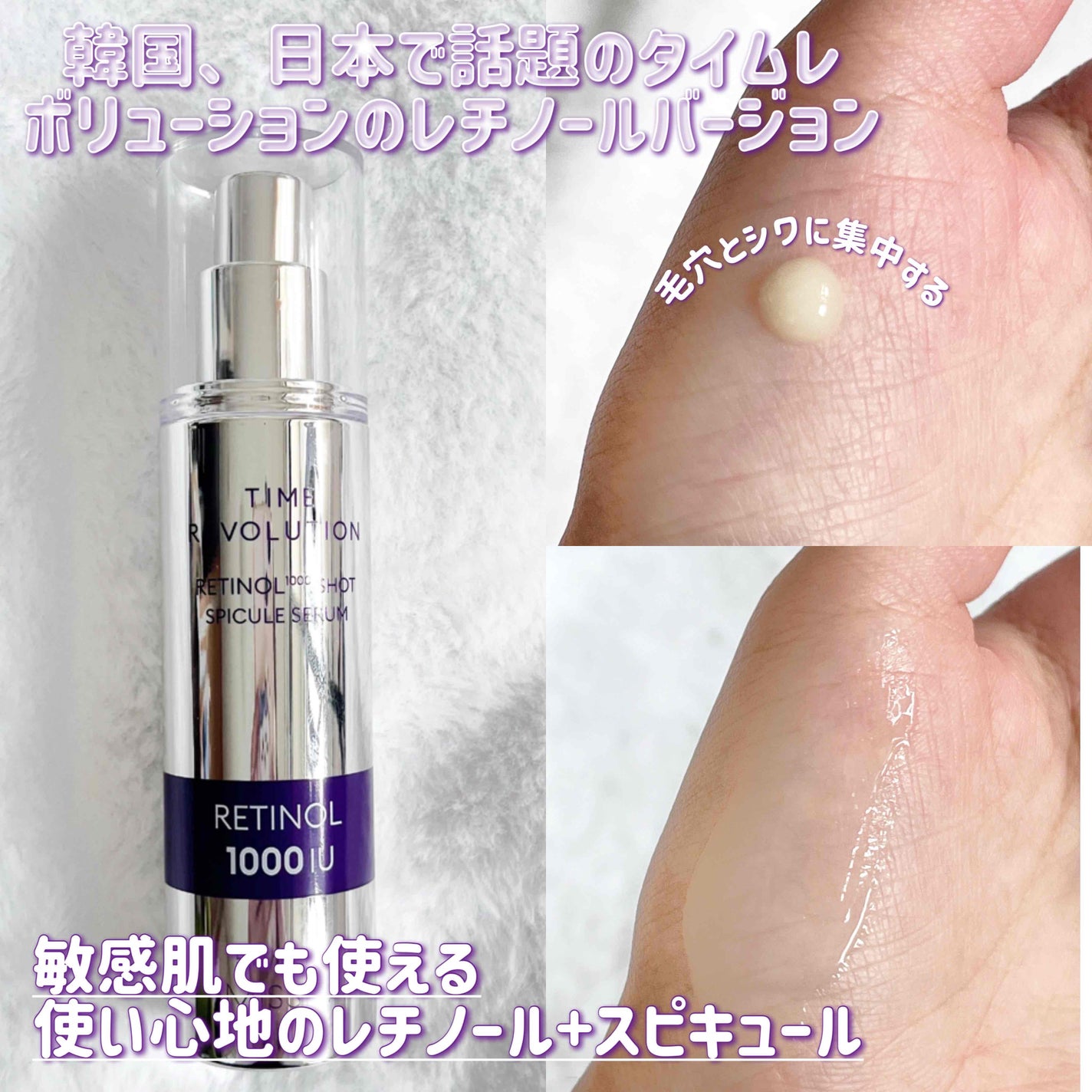 ミシャ タイムレボリューション レチ500ショット美容液/MISSHA/美容液を使ったクチコミ(2枚目)