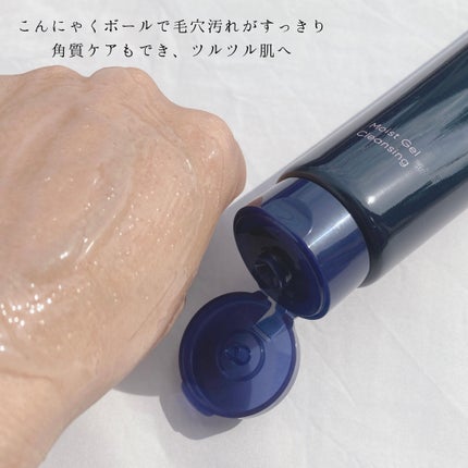 モイストゲルクレンジング/Re dermalab/クレンジングジェルを使ったクチコミ(3枚目)