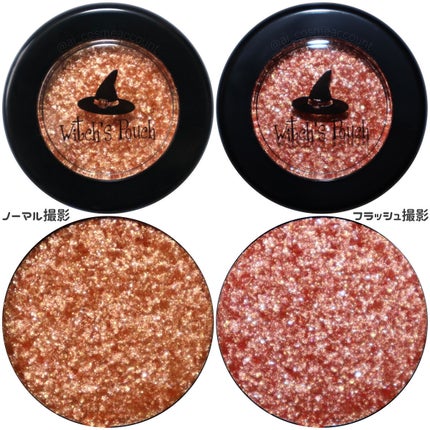 セルフィーフィックスピグメント 02 フォローミー/Witch's Pouch/単色アイシャドウの画像