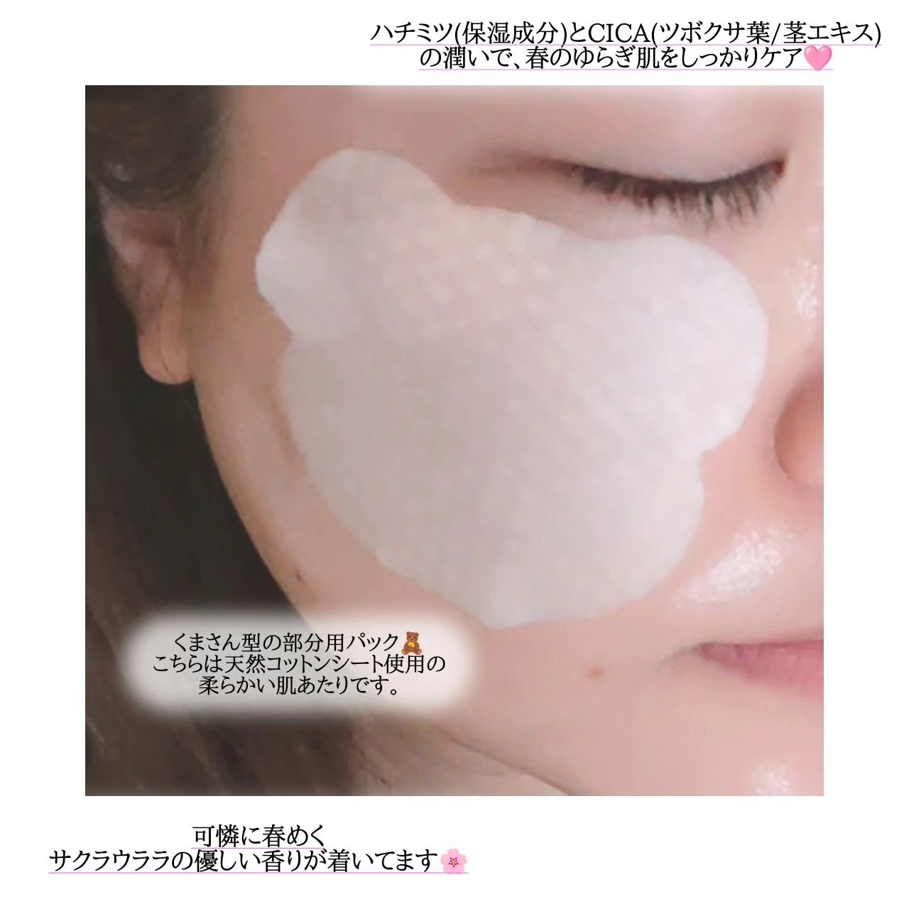 ワンダーハニー 濃蜜うるおいパック サクラウララ/VECUA Honey/シートマスク・パックを使ったクチコミ（2枚目）