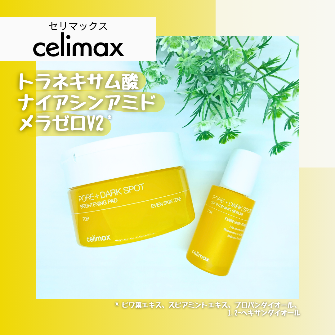 ポア ブライトニング シミケアセラム/celimax/美容液を使ったクチコミ(1枚目)