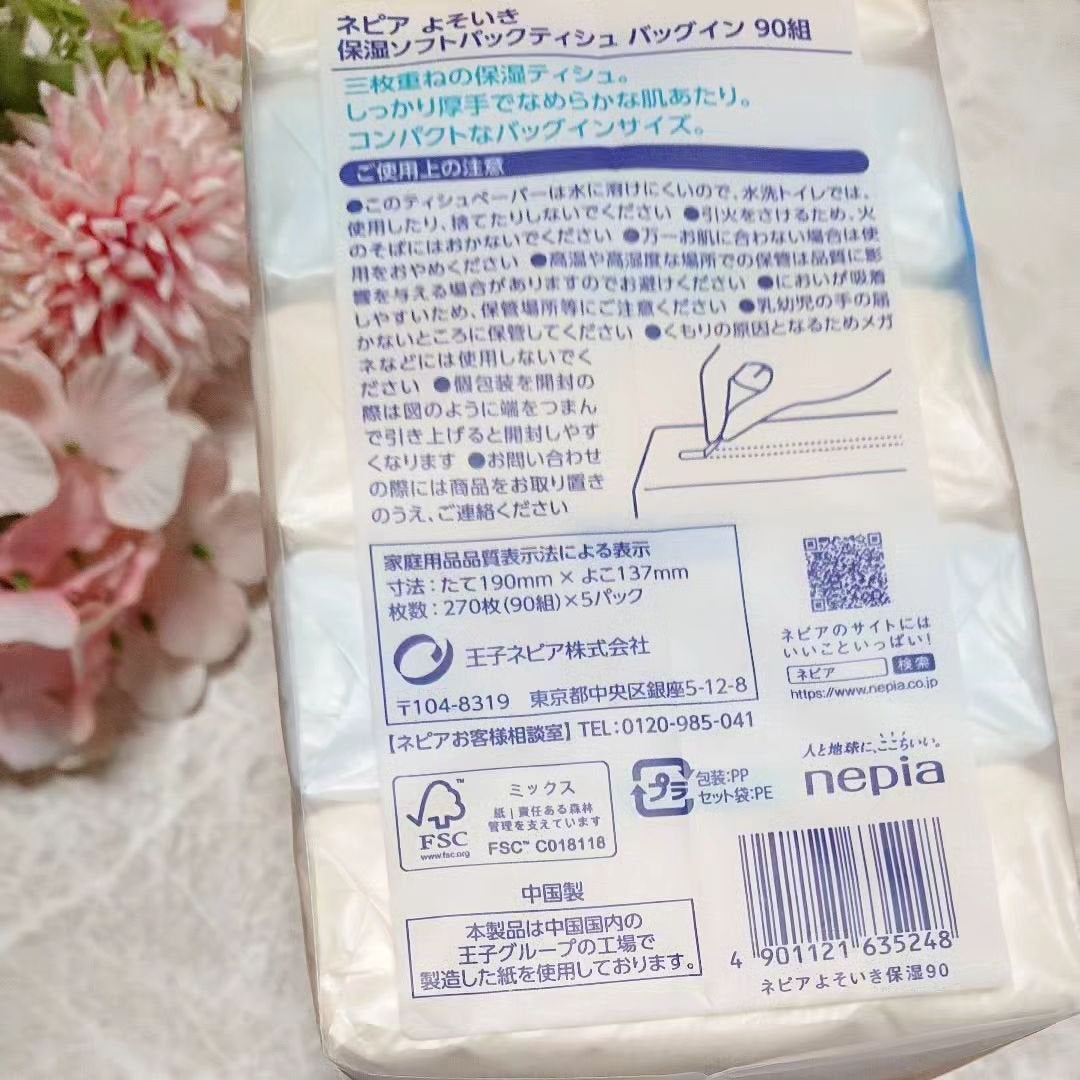 よそいき保湿ティシュ/ネピア/ティッシュを使ったクチコミ(4枚目)