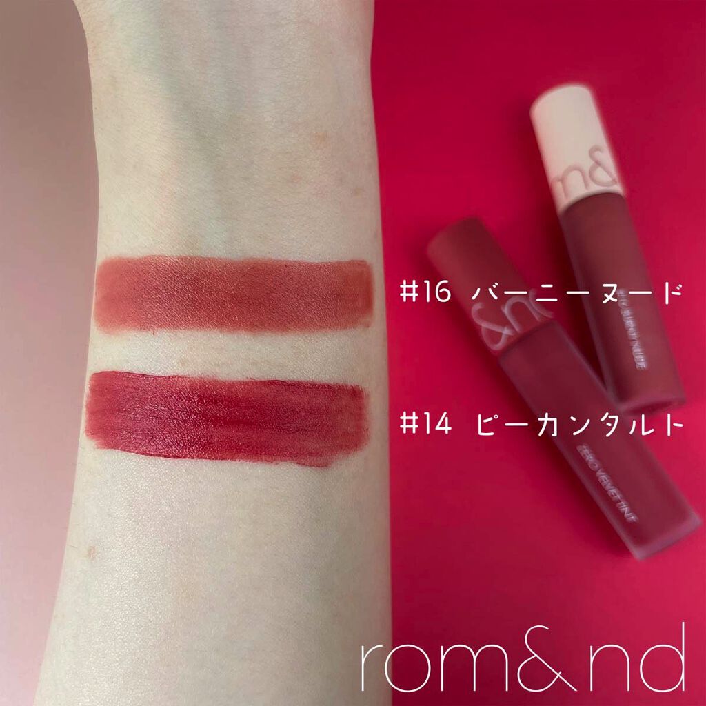 ゼロベルベットティント/rom&nd/リップティントを使ったクチコミ（3枚目）