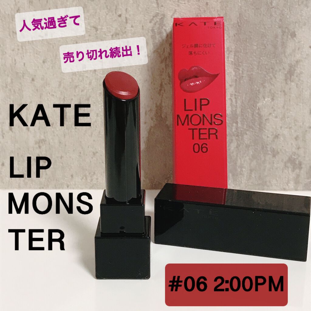 新庄 紅 on LIPS 「KATELIPMONSTER#062:00PM話題のリップ!こ..」(1枚目)