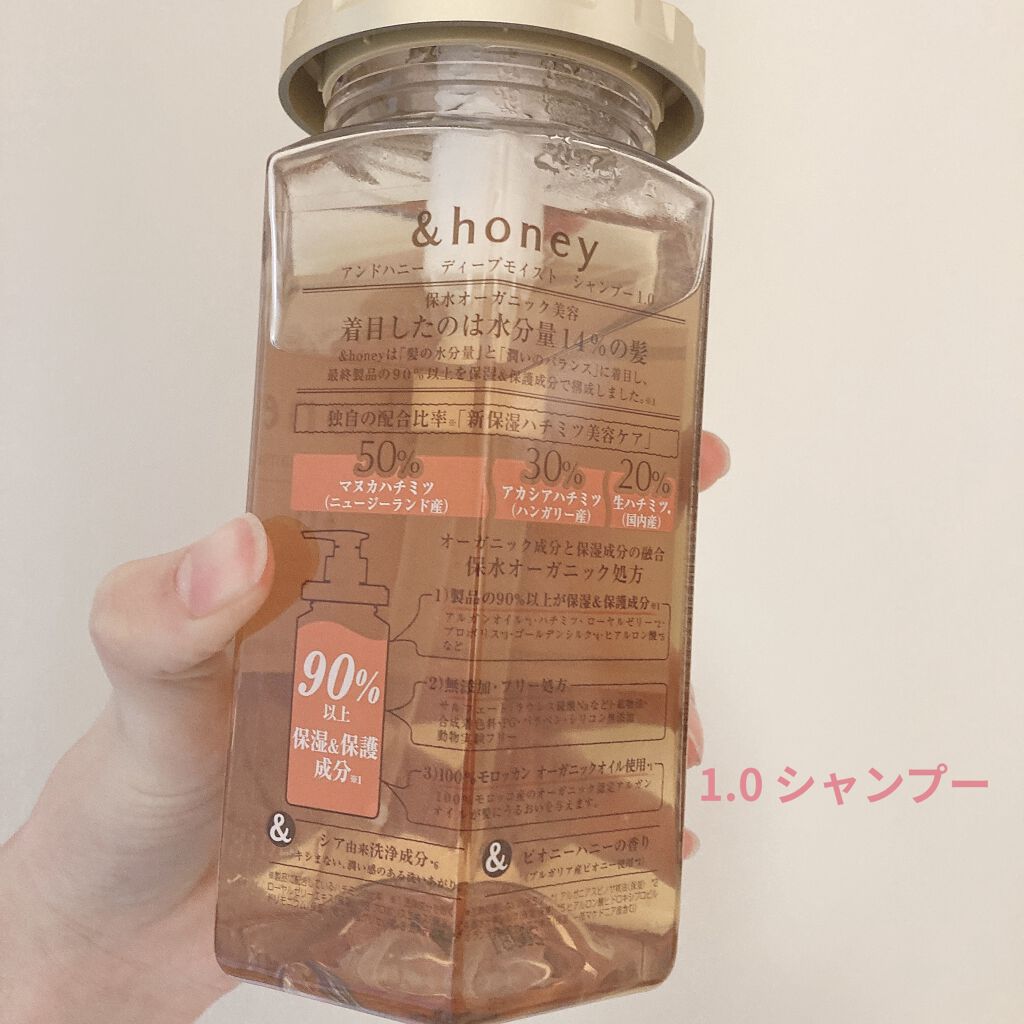 ディープモイスト シャンプー1.0／ヘアトリートメント2.0/&honey/市販シャンプーを使ったクチコミ（2枚目）