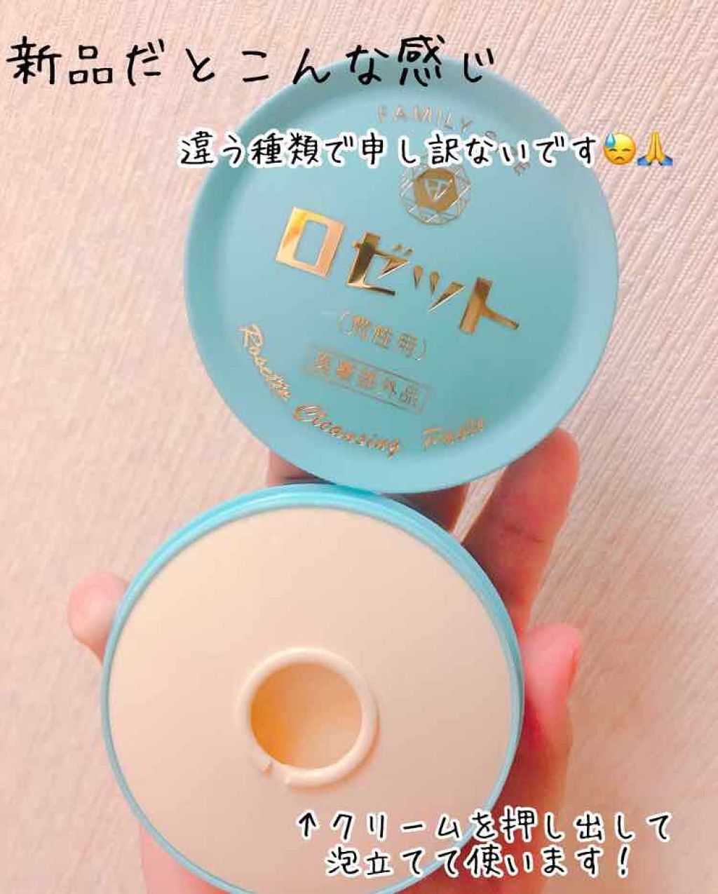 ロゼット 洗顔パスタ　荒性肌/ロゼット/洗顔フォームを使ったクチコミ（2枚目）