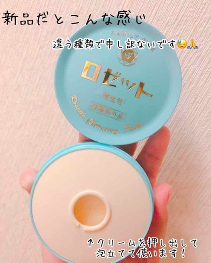 ロゼット 洗顔パスタ 荒性肌/ロゼット/洗顔フォームを使ったクチコミ(2枚目)