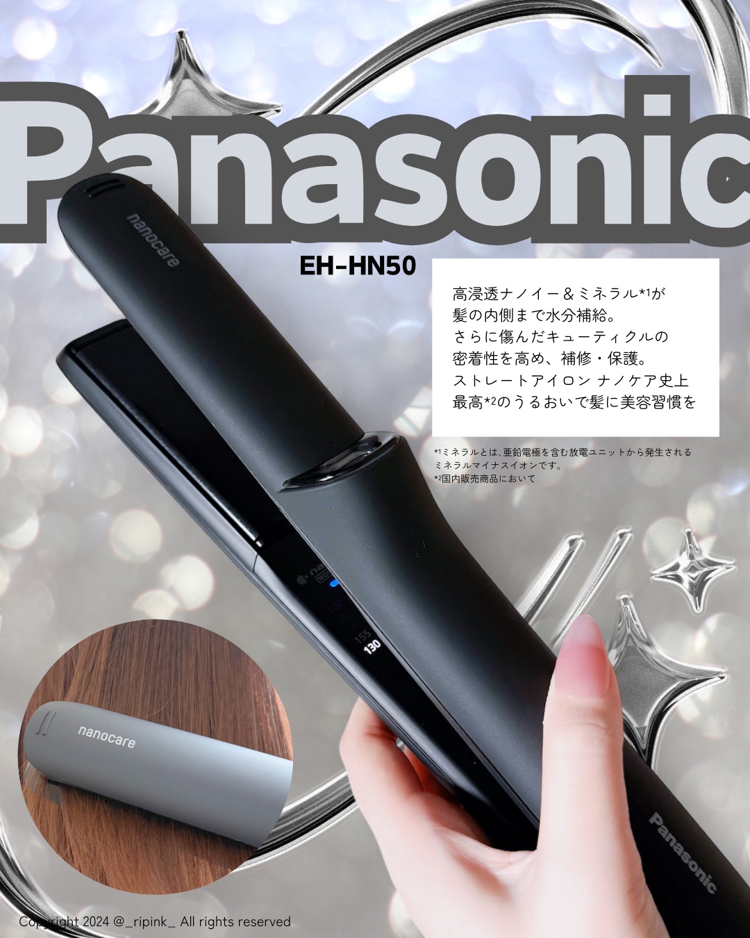 ストレートアイロン ナノケア EH-HN50/Panasonic/ストレートアイロンを使ったクチコミ（1枚目）
