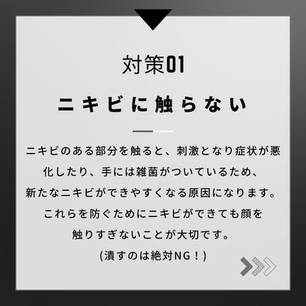ヨウ | 31歳の老けない暮らし on LIPS 「今回はニキビができたときの対策を紹介します。ニキビができると不..」(3枚目)