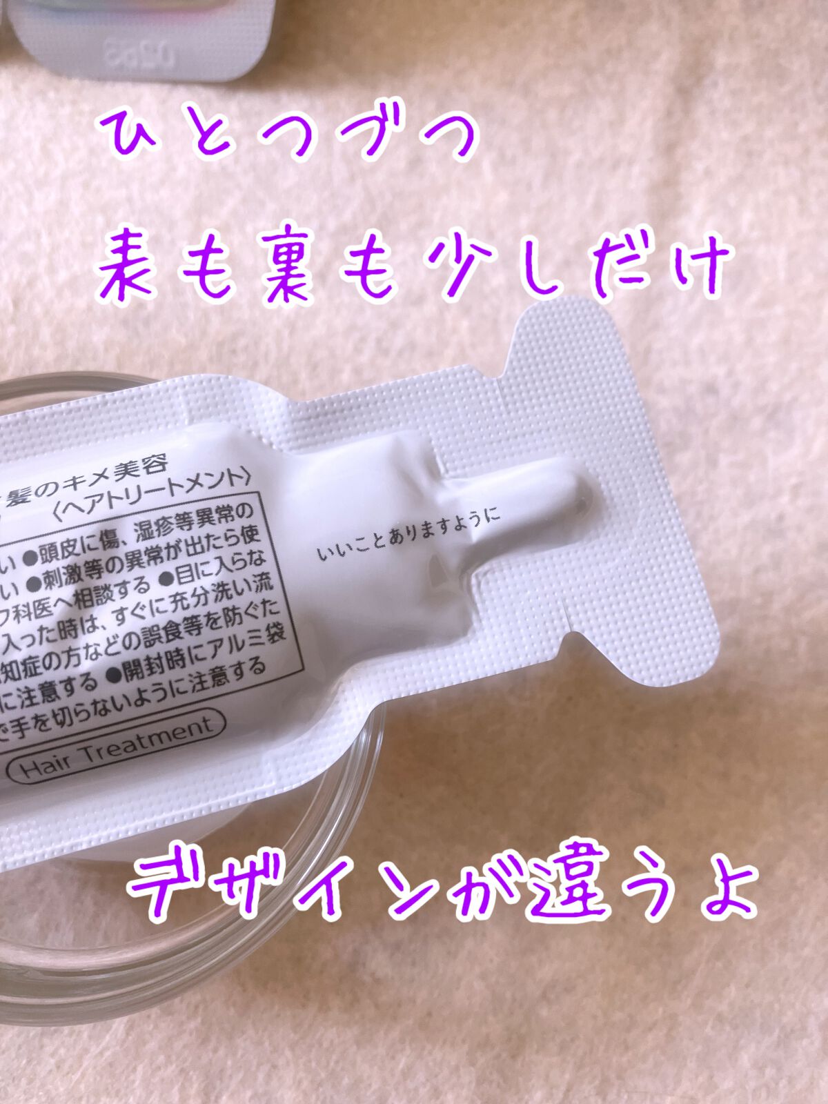 ザビューティ うるツヤチャージヘアパック/エッセンシャル/ヘアマスク・ヘアパックを使ったクチコミ（3枚目）