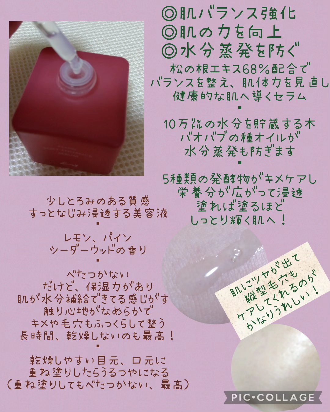 フロー セルコードセラム/koy/美容液を使ったクチコミ（2枚目）