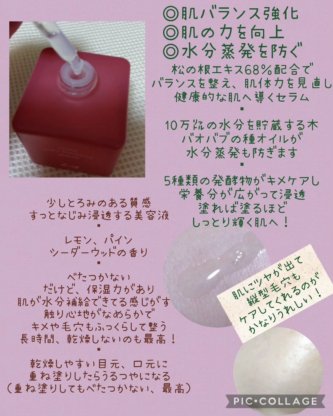 フロー セルコードセラム/koy/美容液を使ったクチコミ(2枚目)