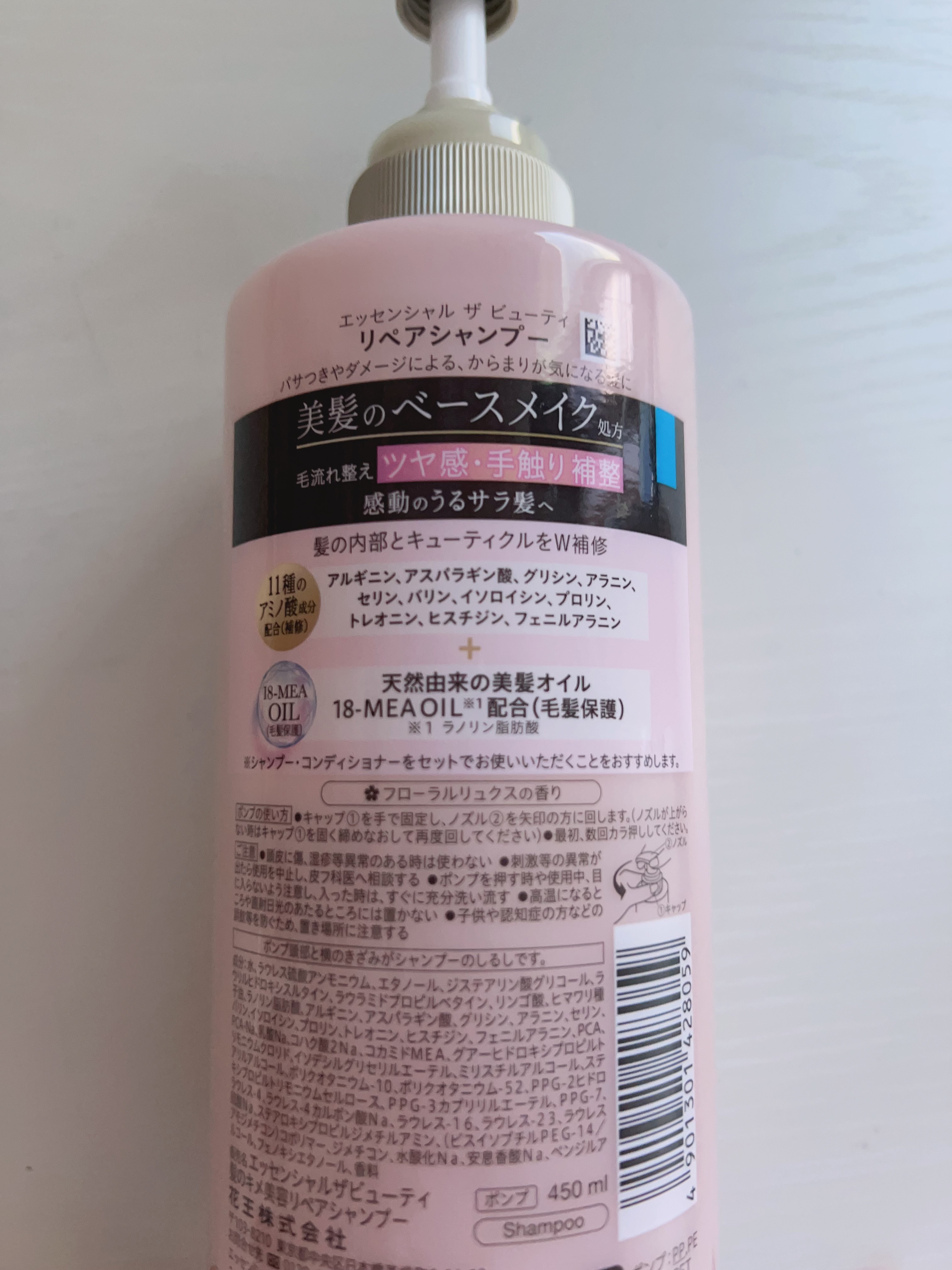 ザビューティ リペアシャンプー・コンディショナー/エッセンシャル/市販シャンプーを使ったクチコミ（2枚目）