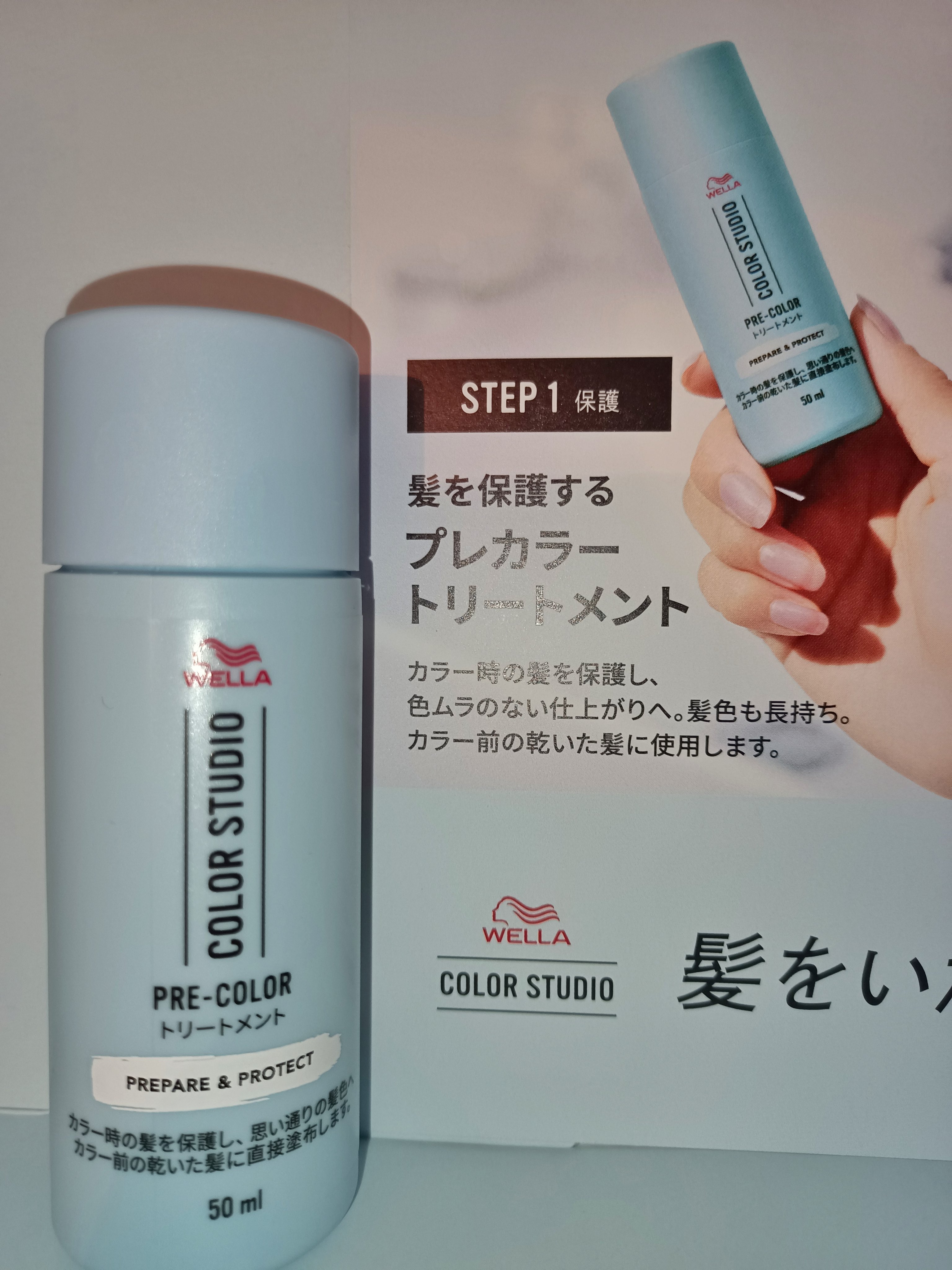 ウエラ カラースタジオ クリームタイプヘアカラー スモーキーグレージュ/ウエラ/ヘアカラーを使ったクチコミ（2枚目）