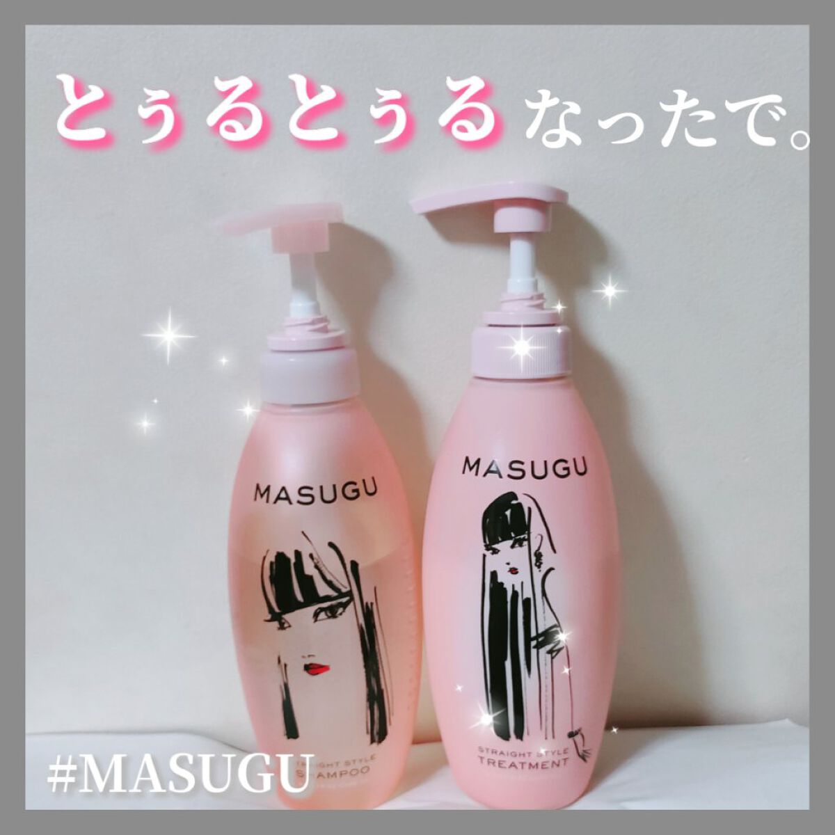 MASUGU シャンプー／トリートメント/STYLEE/市販シャンプーを使ったクチコミ（1枚目）