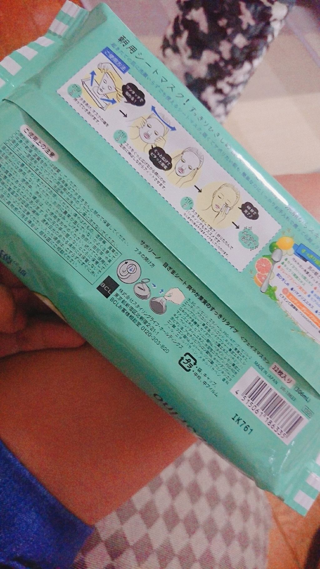 目ざまシート 爽やか果実のすっきりタイプ/サボリーノ/シートマスク・パックを使ったクチコミ(2枚目)