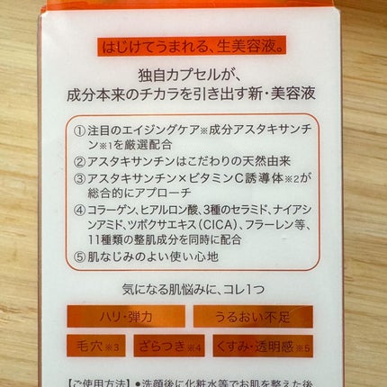 CPセラム V 美容液/カプセルセラム/美容液を使ったクチコミ(7枚目)