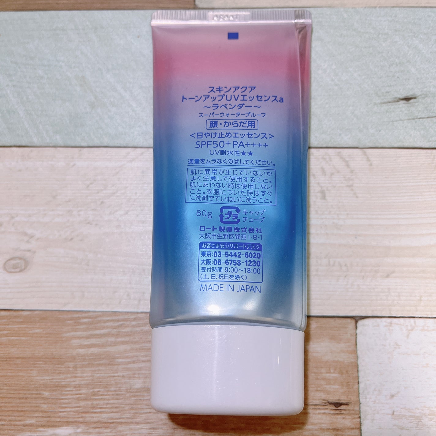 スキンアクア トーンアップUVエッセンス/スキンアクア/日焼け止めクリームを使ったクチコミ(2枚目)