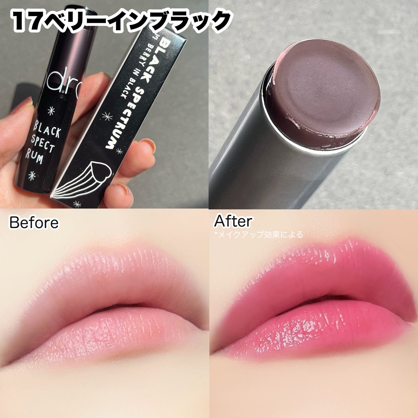 グラスティングメルティングバーム/rom&nd/リップバームを使ったクチコミ(5枚目)