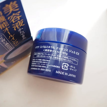 エッセンス ジェル EX/イオナ スパ&ミネラル/オールインワン化粧品を使ったクチコミ(7枚目)