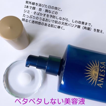 アネッサ スキンセラム<医薬部外品>/アネッサ/フェイスクリームを使ったクチコミ(2枚目)
