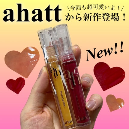 トゥインクルリップグロウ/ahatt/リップグロスを使ったクチコミ(1枚目)