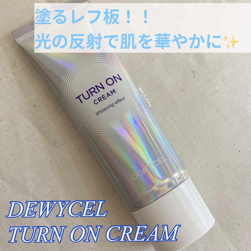 デュイセル ターンオンクリーム/DEWYCEL/フェイスクリームを使ったクチコミ（1枚目）