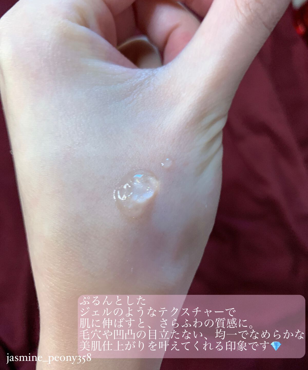 ラディアント タッチ ブラープライマー SILVER/YVES SAINT LAURENT BEAUTE/化粧下地を使ったクチコミ（3枚目）