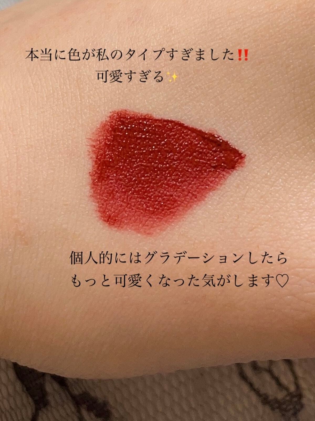 アイムミステリーブラーティント/i’m meme/リップティントを使ったクチコミ(2枚目)