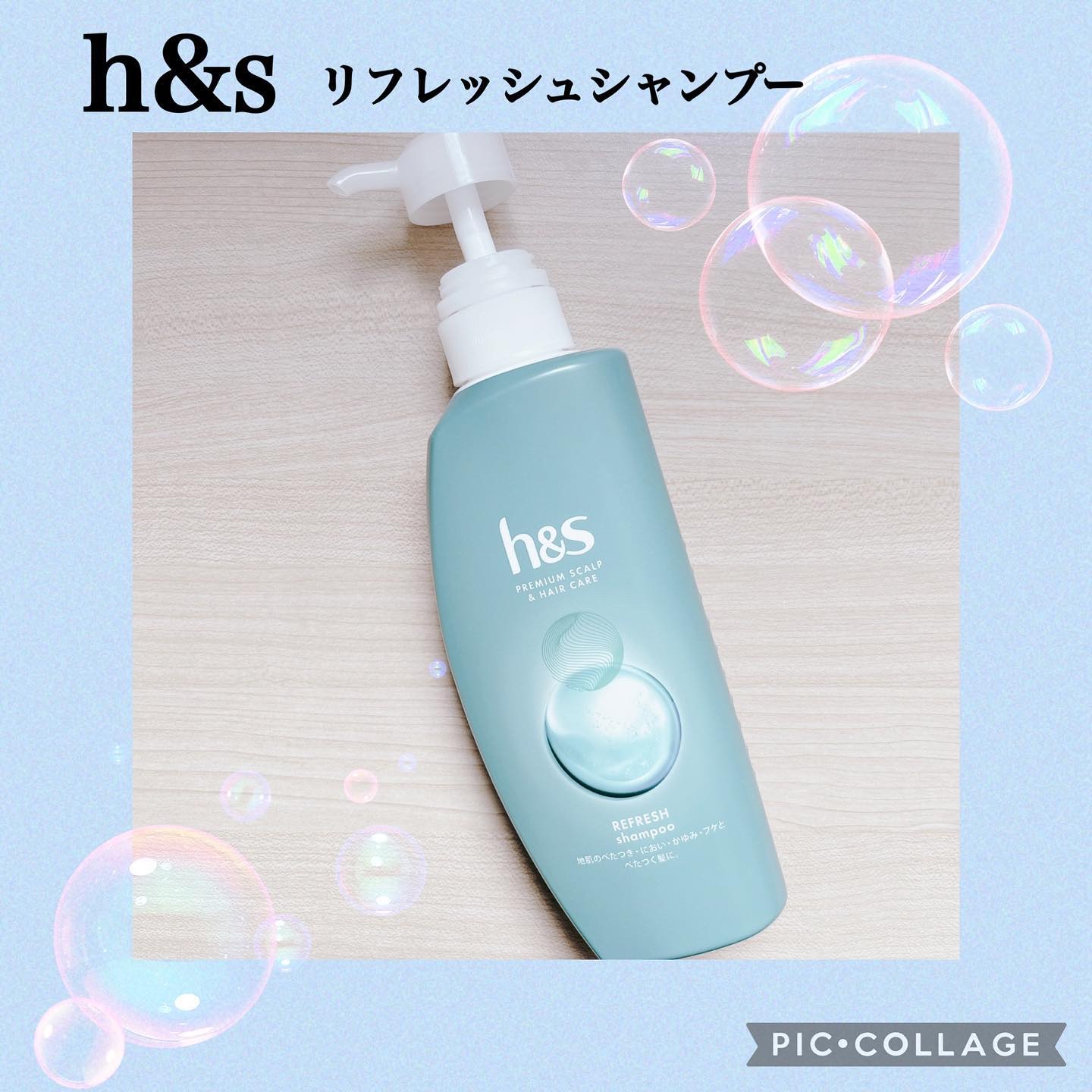 リフレッシュ シャンプー／コンディショナー/h&s/頭皮ケアを使ったクチコミ（1枚目）