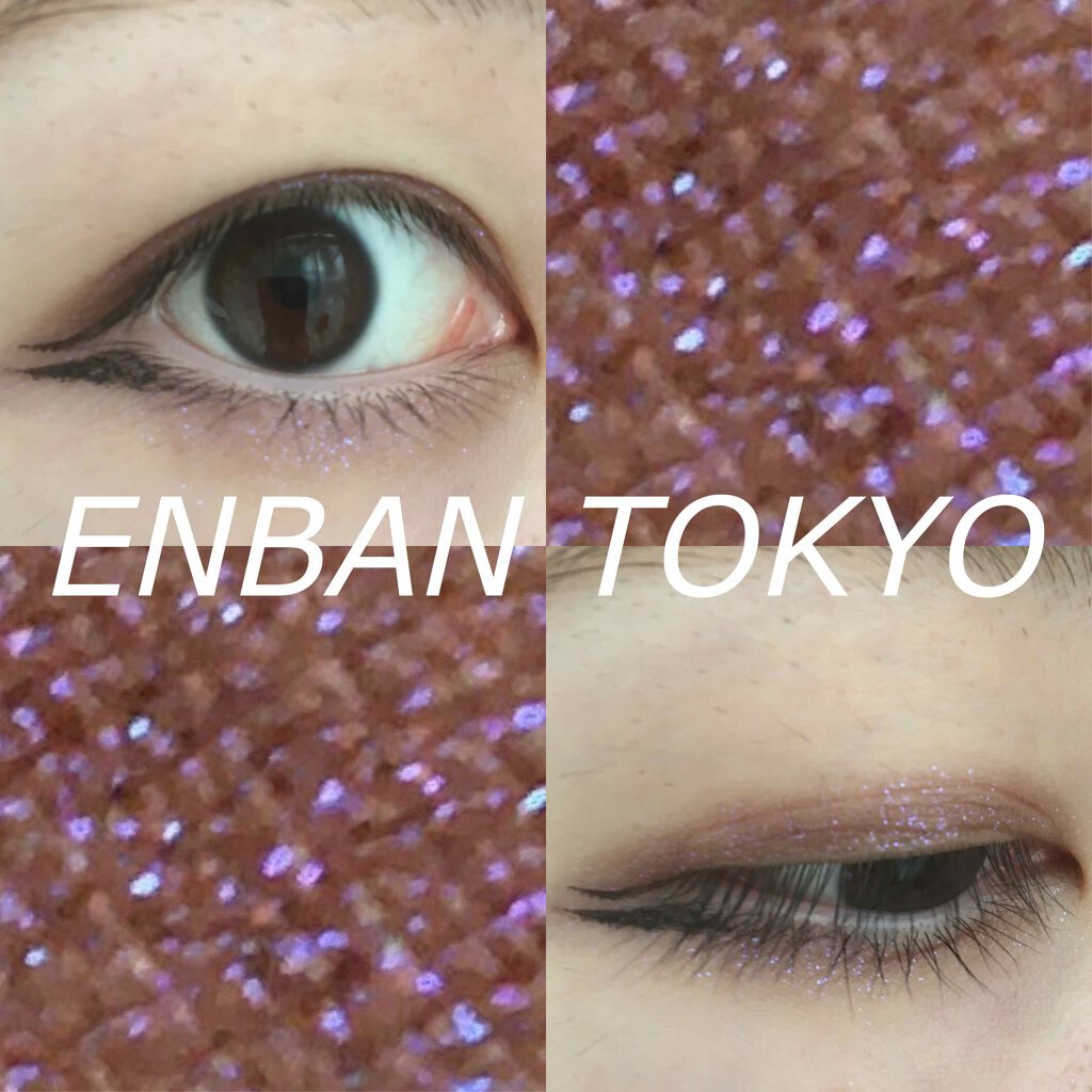 マルチグリッターカラー/ENBAN TOKYO/単色アイシャドウを使ったクチコミ（1枚目）
