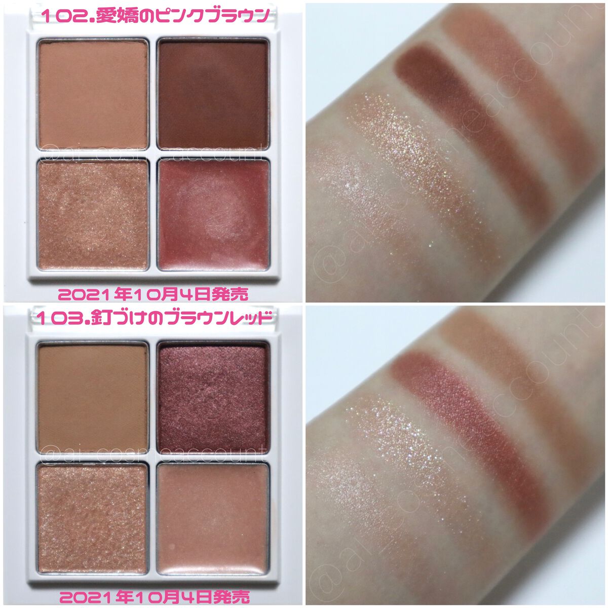 r❤️ アイシャドウパレット 2022年秋新作アイシャドウパレット】THE アイパレR｜b idolの人気色を