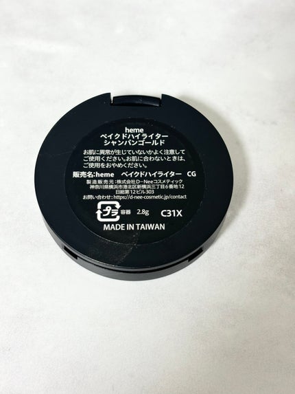 ベイクドハイライター/heme/パウダーハイライトを使ったクチコミ(5枚目)