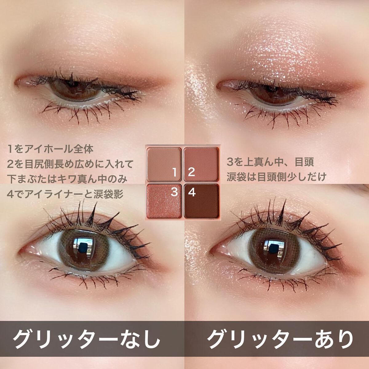 ベターザンアイズ/rom&nd/アイシャドウパレットを使ったクチコミ（3枚目）