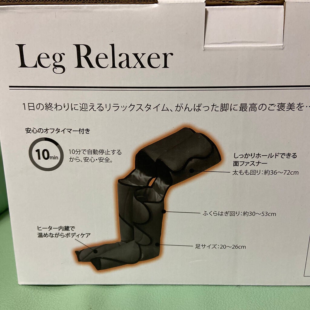 レッグリラクサー/Qoo10/フットマッサージャーを使ったクチコミ(2枚目)