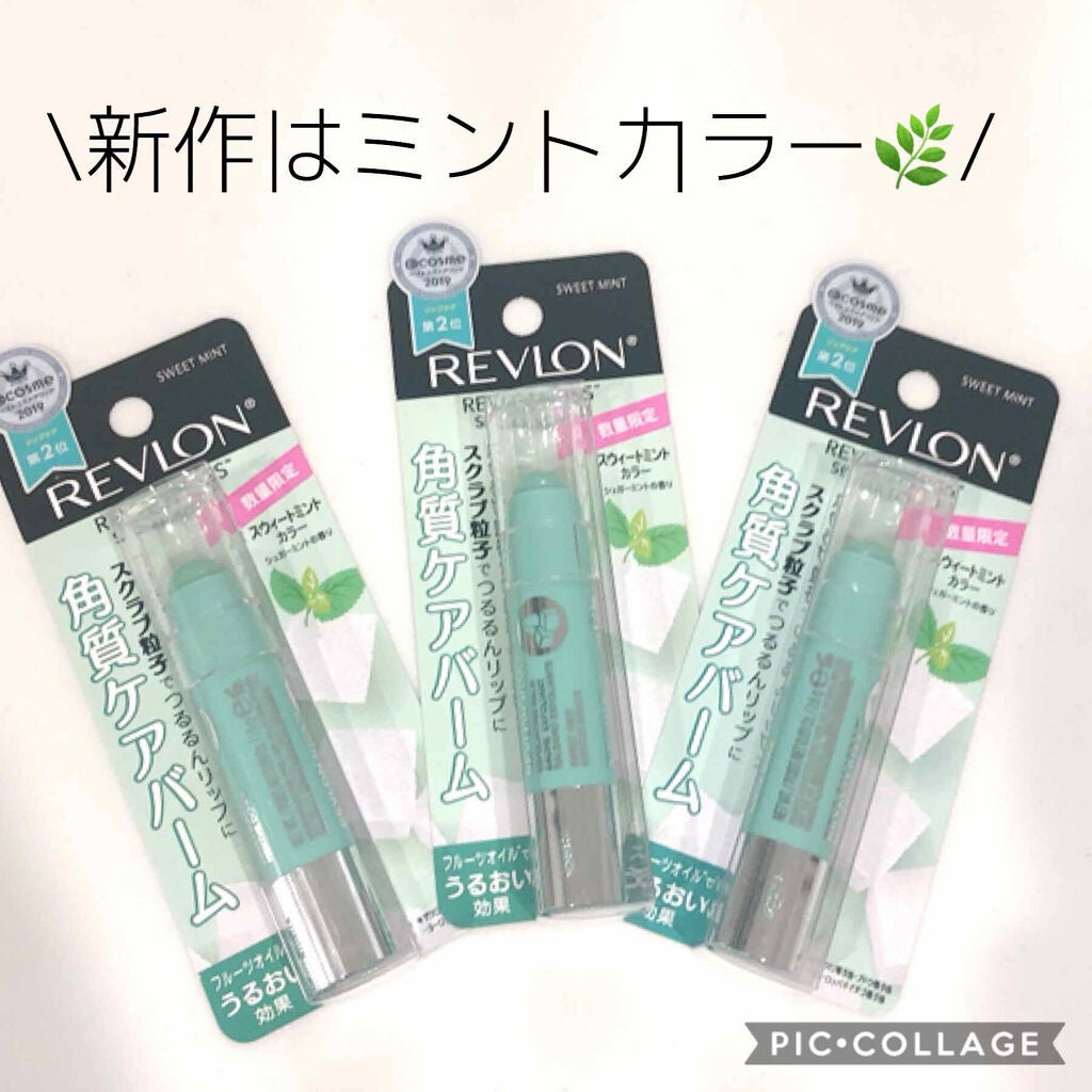 レブロン キス シュガー スクラブ/REVLON/リップスクラブを使ったクチコミ(1枚目)
