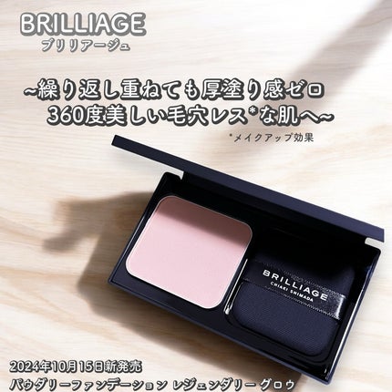 試してみた】パウダリーファンデーション レジェンダリー グロウ 試してみた】パウダリーファンデーション レジェンダリー グロウ