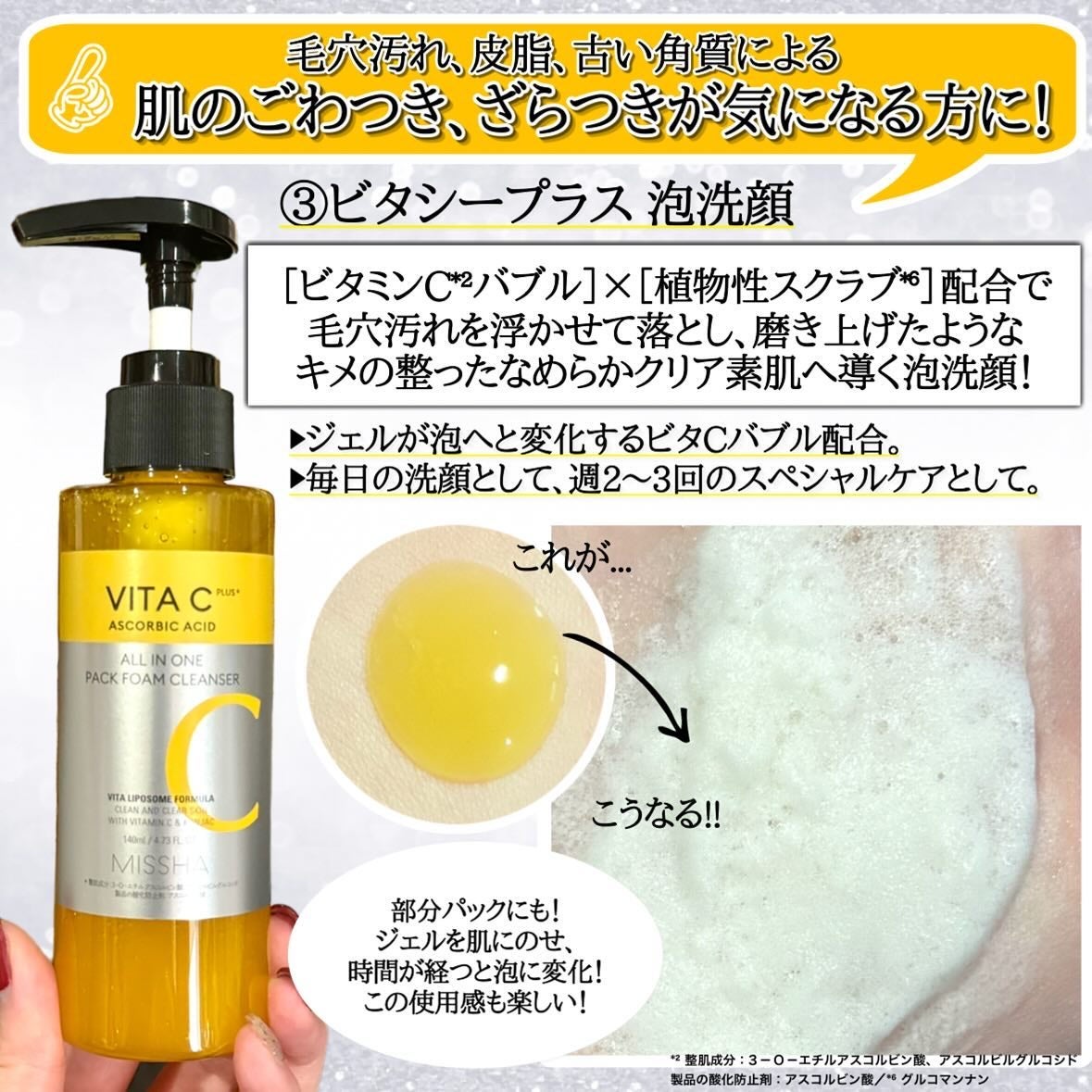 ビタシープラス 化粧水/MISSHA/化粧水を使ったクチコミ(5枚目)