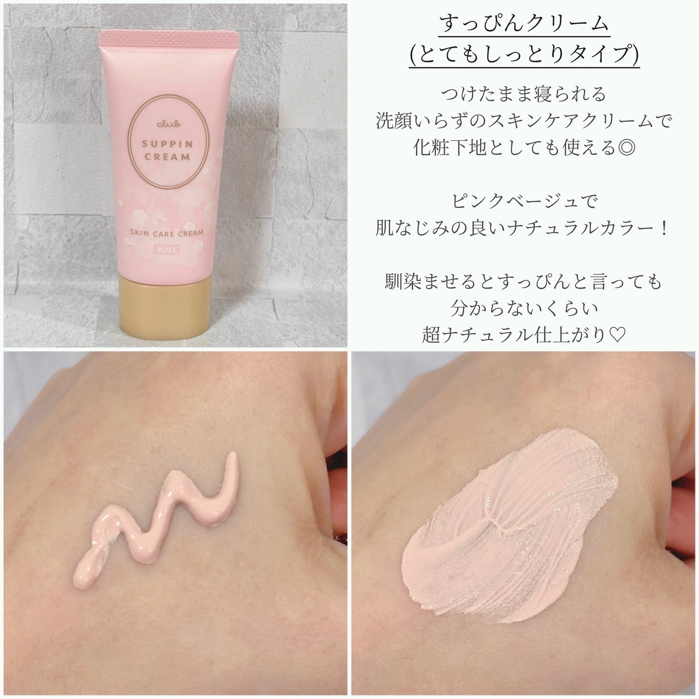 すっぴんパウダーC ミルキーブロッサムの香り/クラブ/プレストパウダーを使ったクチコミ(2枚目)