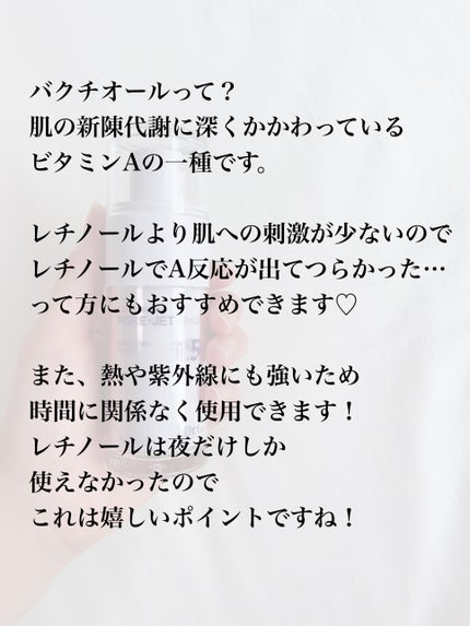 バクチオールポアジェットセラム/Dr.G/美容液を使ったクチコミ(4枚目)