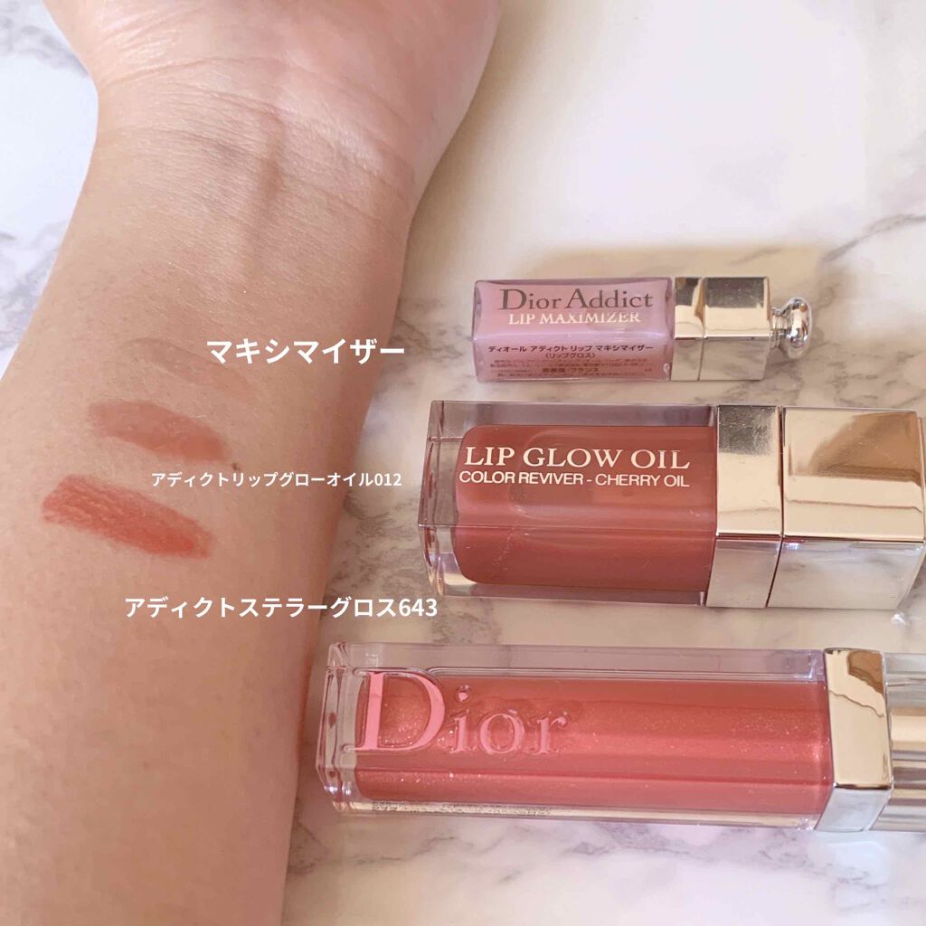 【旧】ディオール アディクト リップ マキシマイザー/Dior/リップグロスを使ったクチコミ（2枚目）