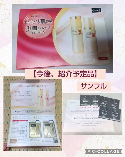 オバジX フレームリフトローション/オバジ/化粧水を使ったクチコミ(1枚目)