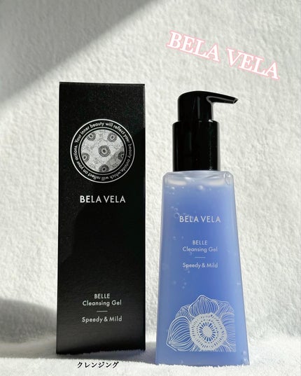 ベラベラ ベルクレンジング/BELA VELA/クレンジングジェルを使ったクチコミ(1枚目)