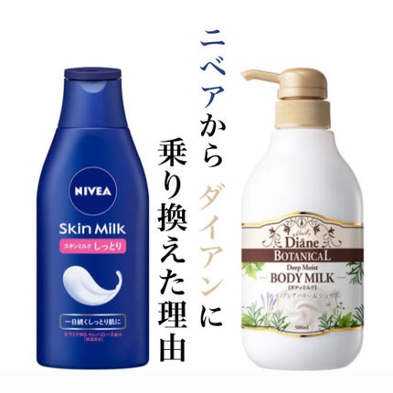 スキンミルク(しっとり)/ニベア/ボディミルクを使ったクチコミ(1枚目)