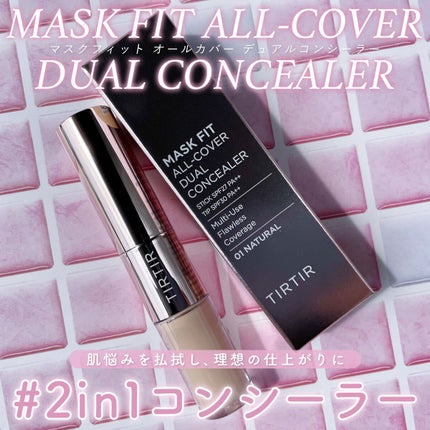 マスクフィットオールカバーデュアルコンシーラー/TIRTIR(ティルティル)/コンシーラーを使ったクチコミ(1枚目)